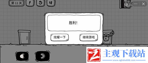 茶叶蛋大冒险第11关攻略