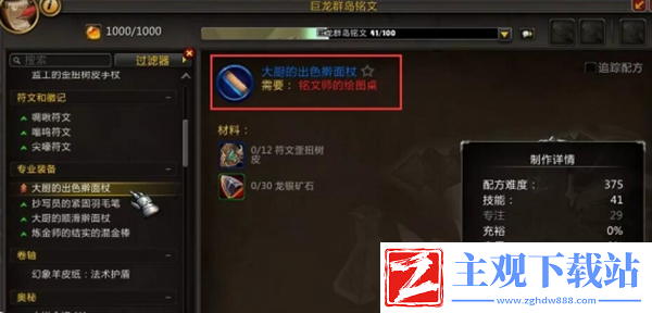 魔兽世界正式服便携式聚会点心盘怎么获得