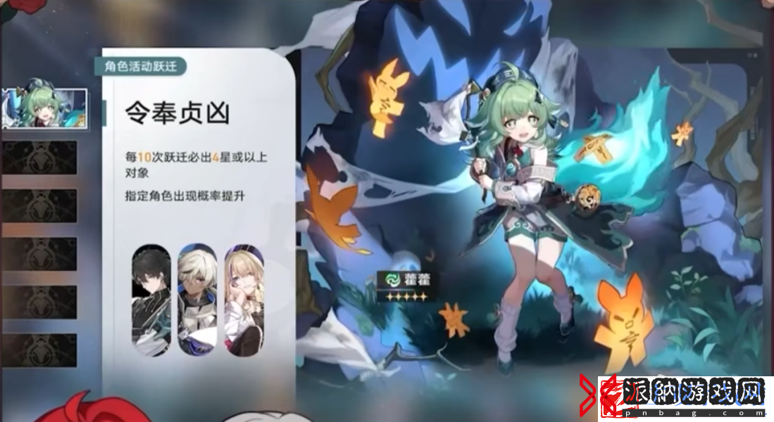 崩坏星穹铁道1.5卡池2023年11月15日上线抽取推荐