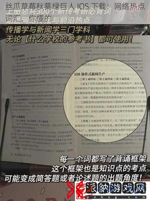 丝瓜草莓秋葵绿巨人