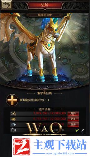 战火与秩序神兽多少级进阶
