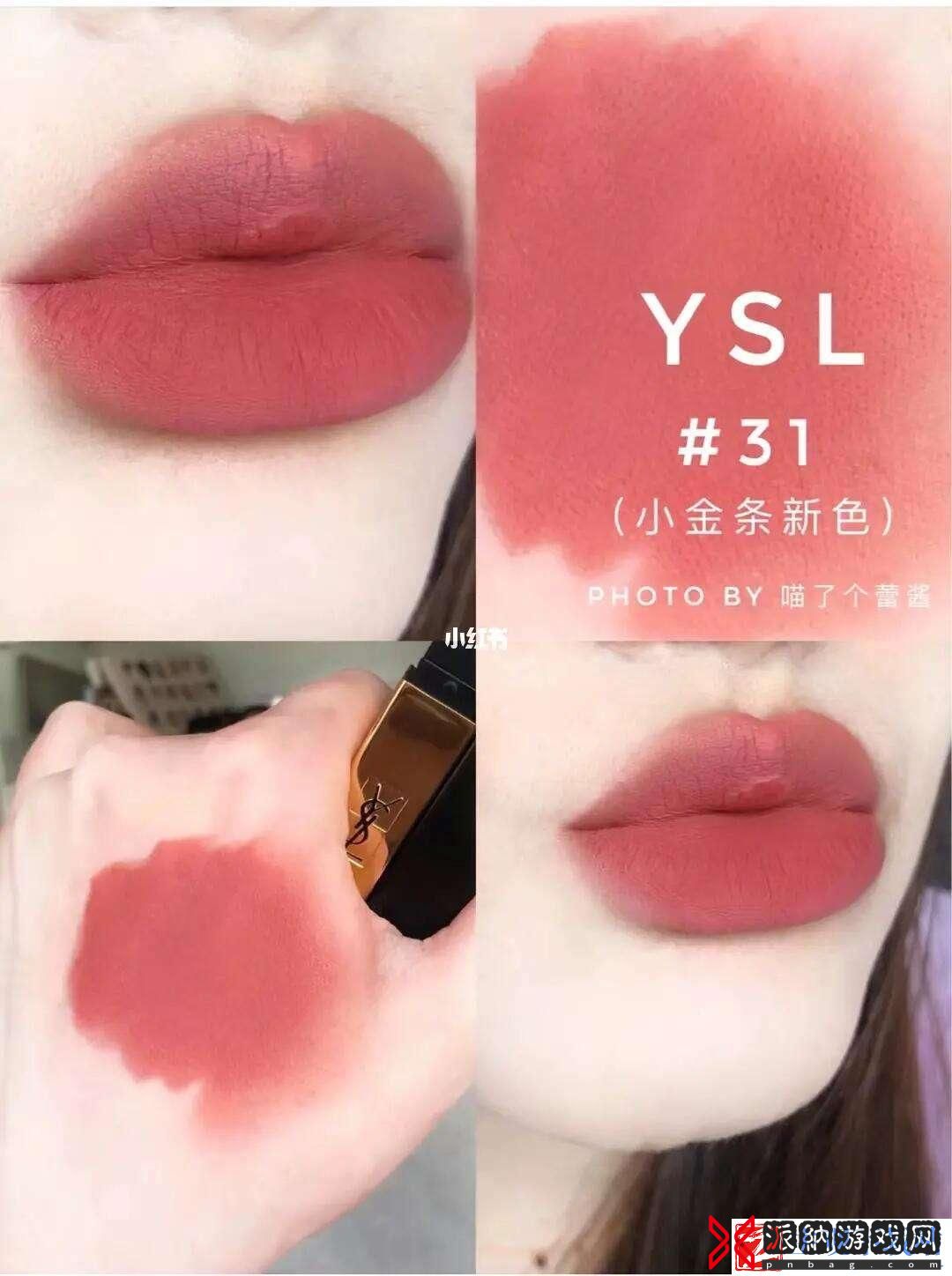 “唇**的泥石流