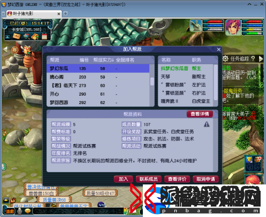 梦幻西游【双龙之战】135号帮主专访