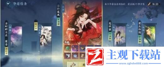 逆水寒手游蜜语含香获取攻略