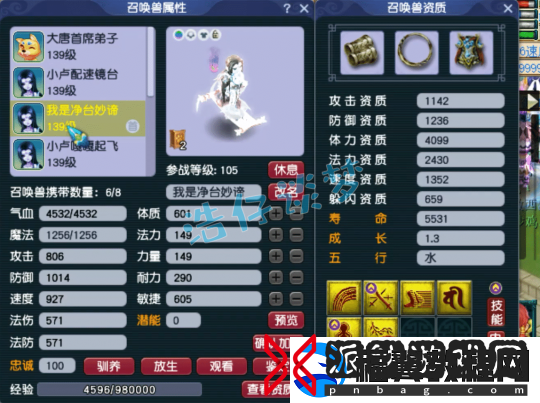 梦幻西游129凌波城乃简易届天花板