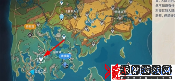 原神侧耳倾听攻略
