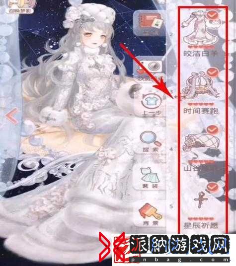 奇迹暖暖率真白羊座攻略答案大全