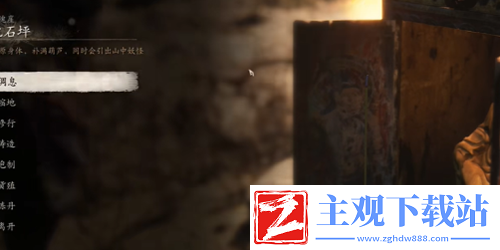 黑神话悟空骨悚然精魄怎么获得