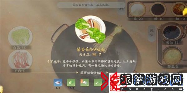 射雕手游饕餮盛宴白菜一成就解锁方法