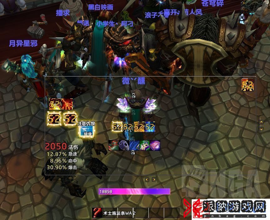 魔兽世界wlk火法实用WAwowwlk怀旧服火法实用WA字符串