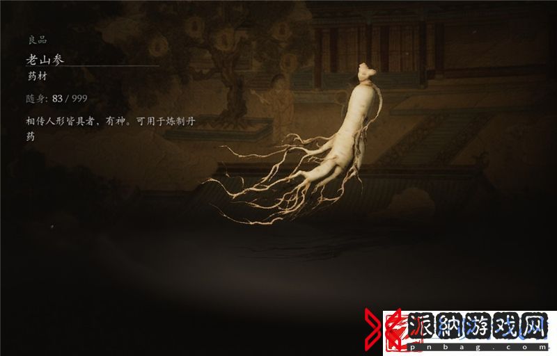 黑神话悟空老山参速刷方法：攻略助你获胜