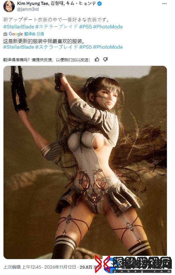 金亨泰严选！星刃新服装中
