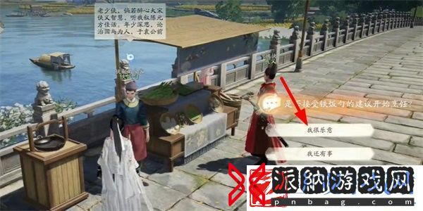 射雕手游饕餮盛宴白菜一成就解锁方法