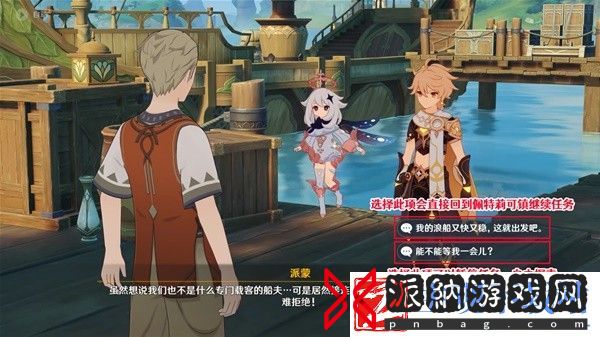 原神4.6迟来的归乡任务通关攻略