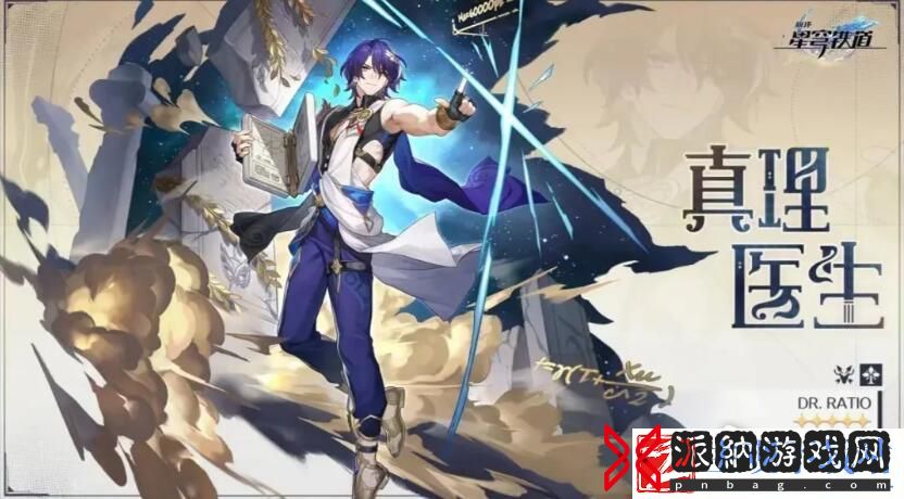 崩坏星穹铁道1.6版本更新时间介绍