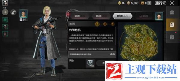 绝地求生未来之役炸弹危机任务怎么做-：剧情扣人心弦让人欲罢不能