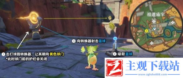 原神将夜晚放归于夜晚任务怎么完成