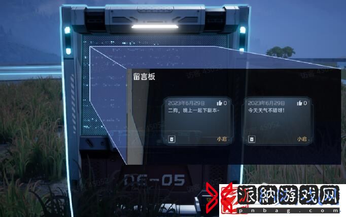 星球重启同居解除攻略