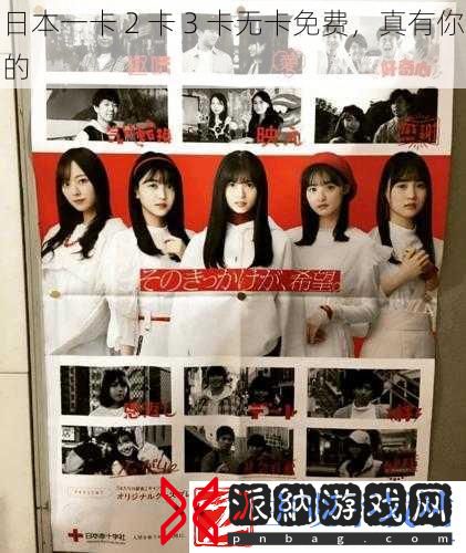 日本一卡