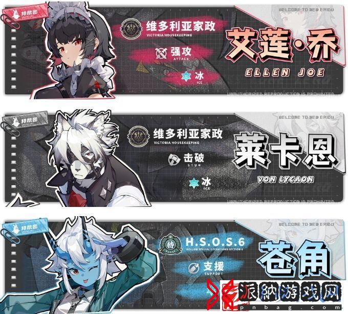 绝区零艾莲阵容怎么搭配