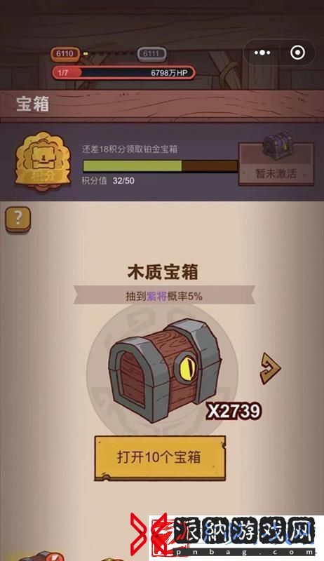 我的起源中的红颈企鹅王