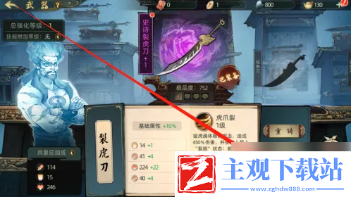 斗诡如何强化武器