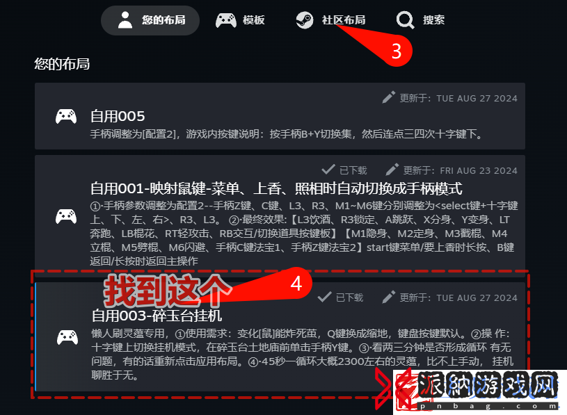 黑神话悟空自动刷灵蕴方法分享