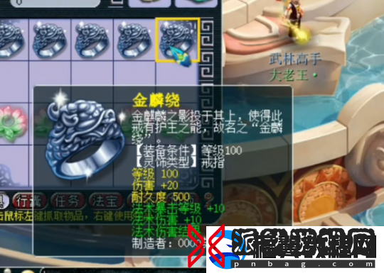 梦幻西游灵饰鉴定大冒险