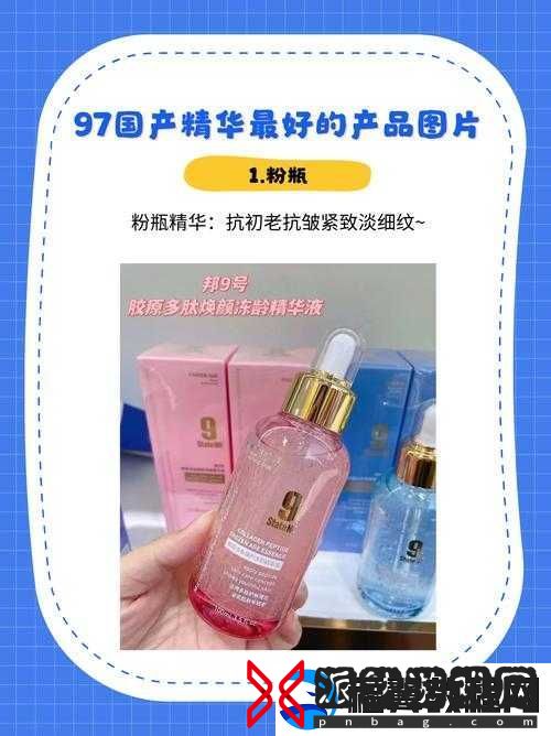 国产精华最好的产品人