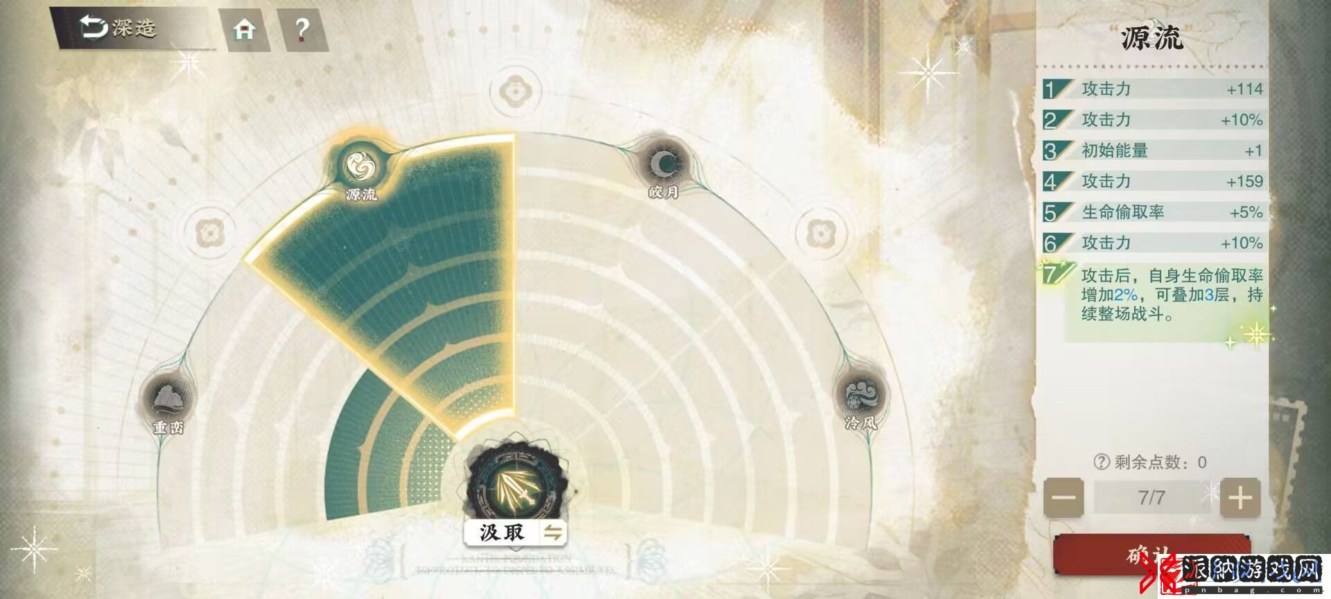 物华弥新游戏机制介绍