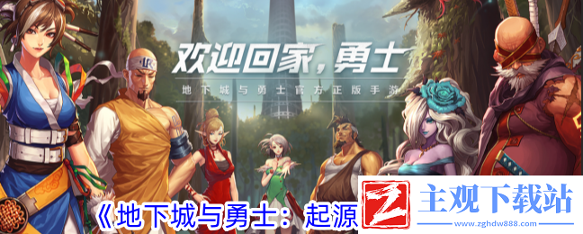 地下城与勇士起源职业推荐排行榜-地下城与勇士起源职业怎么选择