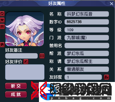 梦幻西游【双龙之战】135号帮主专访