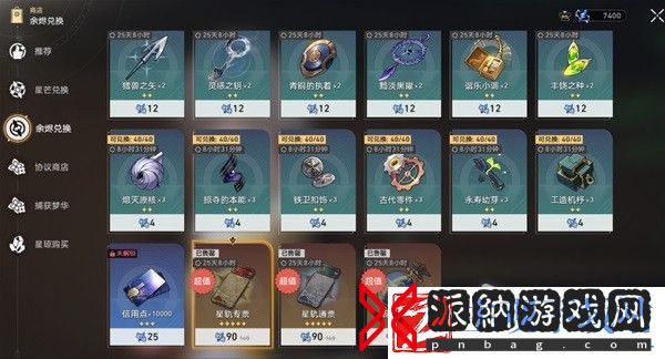 崩坏星穹铁道1.5版本免费获得星琼统计大全