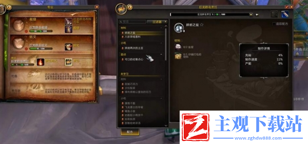 魔兽世界正式服便携式聚会点心盘怎么获得