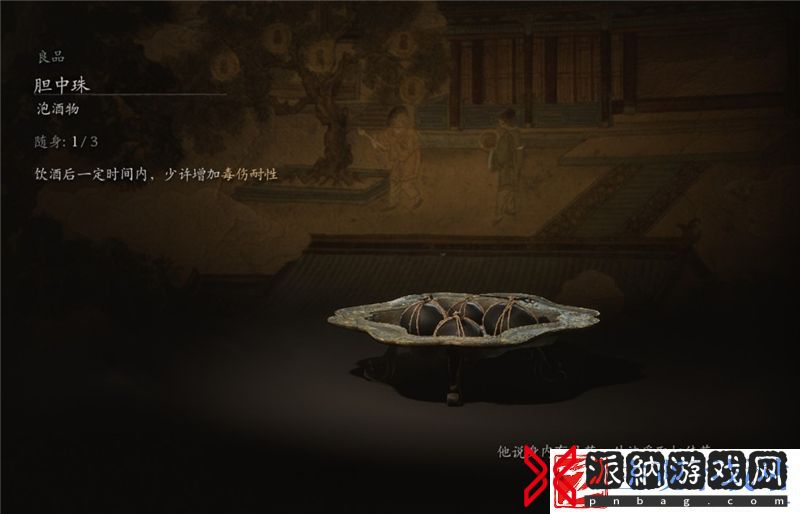 黑神话悟空胆中珠获取方法：游戏中的公会系统详解