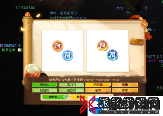梦幻西游神秘小屋11月情报
