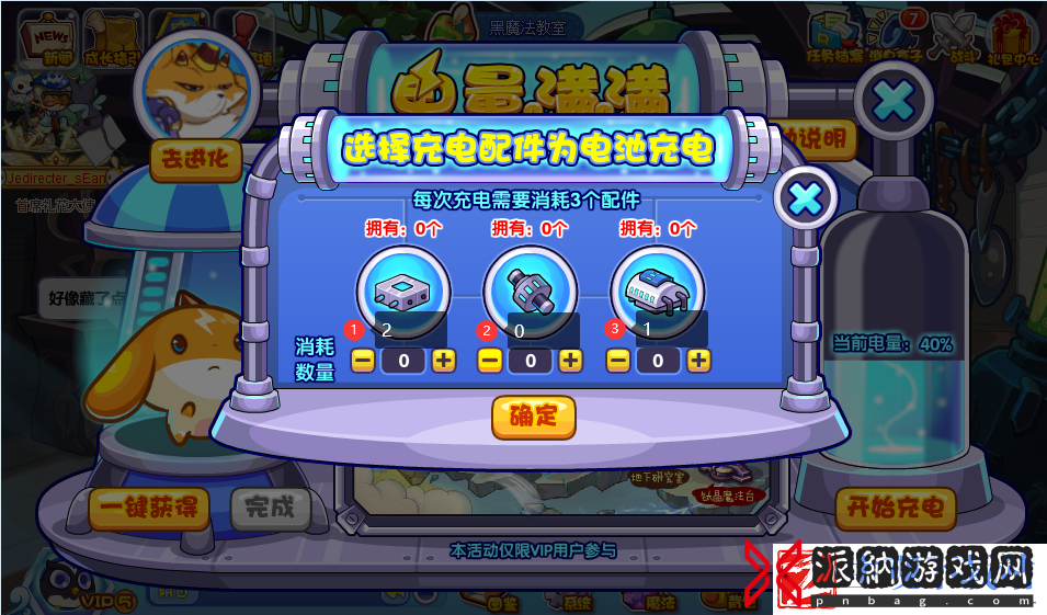 洛克王国电量满满活动奖励有哪些