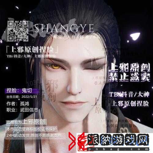 永劫无间太刀皮肤阴阳师鬼切怎么获得