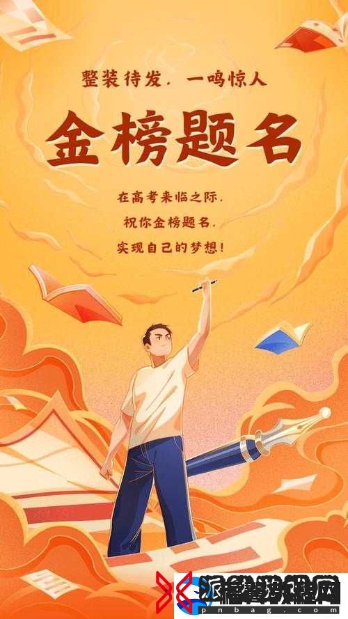 高考前给孩子一次性补助助力备考