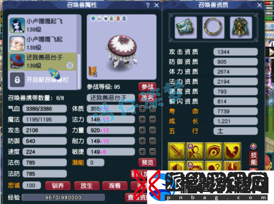 梦幻西游129凌波城乃简易届天花板