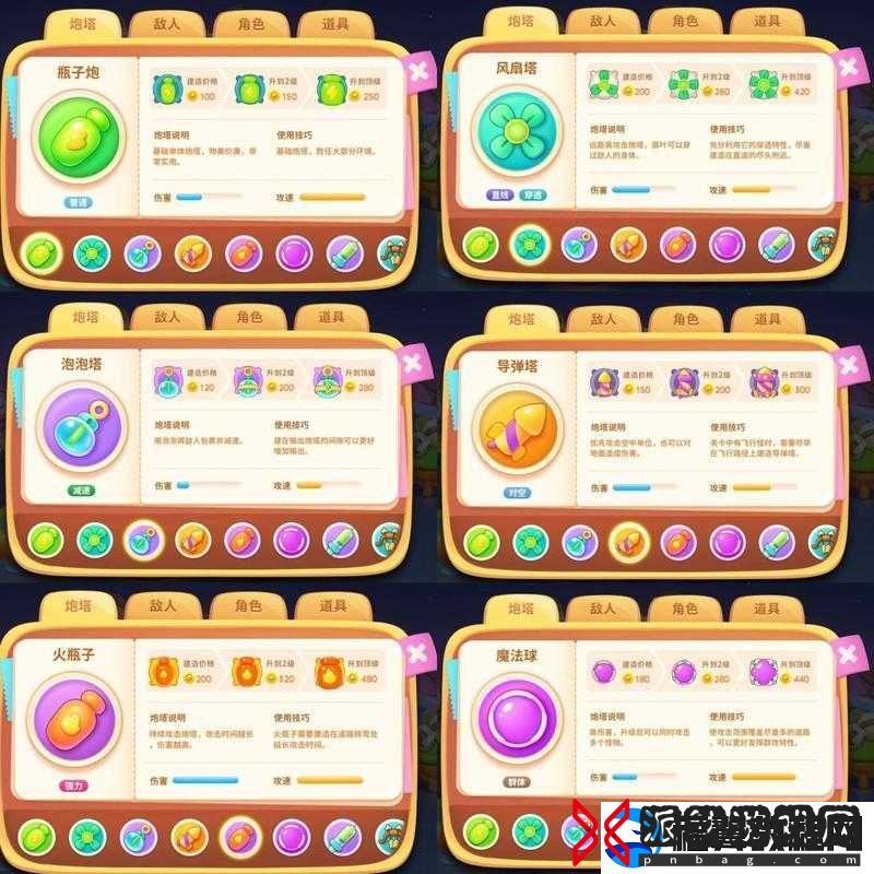 保卫萝卜-4-全炮塔属性作用解读-一文了解所有炮塔