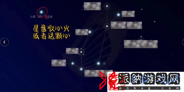 光遇每日任务怎么做2024.8.29