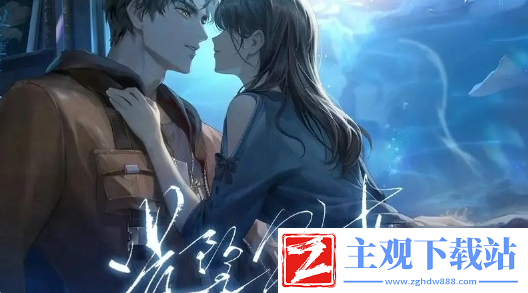 世界之外光坠星海怎么玩