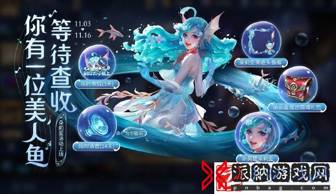 王者荣耀海螺的声音在哪