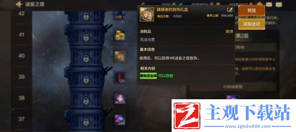 dnf手游平民史诗毕业攻略dnf手游平民毕业史诗装备推荐