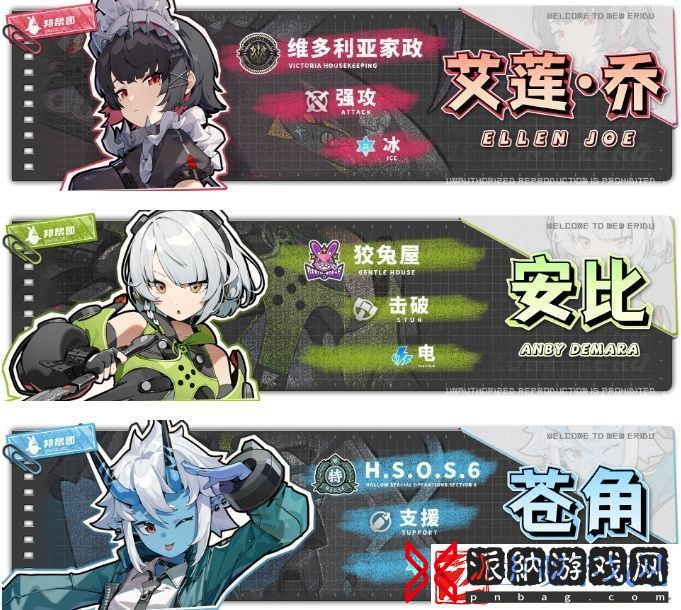 绝区零艾莲阵容怎么搭配