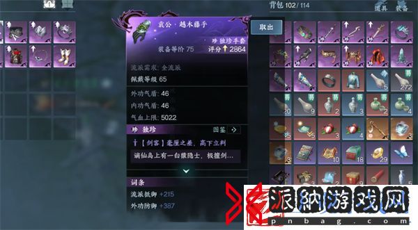 逆水寒手游1.2版本独珍装备一览