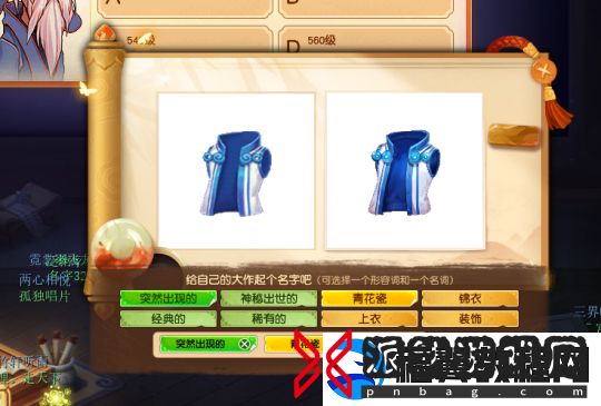 梦幻西游神秘小屋11月情报