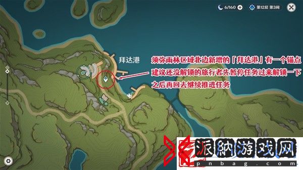 原神4.6迟来的归乡任务通关攻略