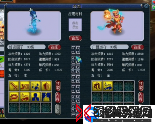 梦幻西游净台打书大冒险